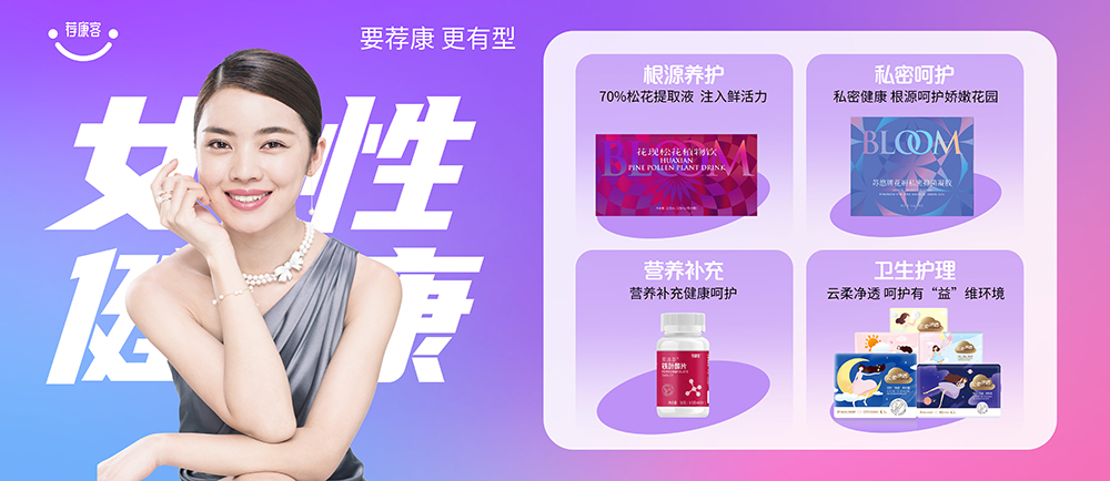 女性健全