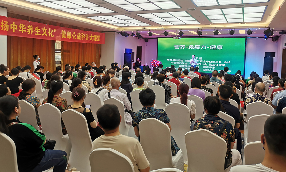 健全大讲堂