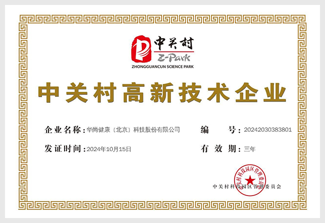 QQ图片20250627110113